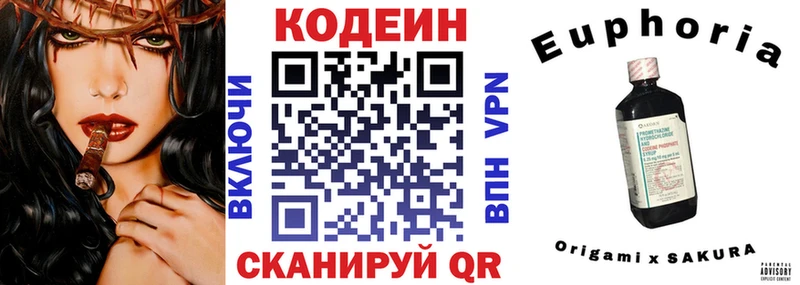 что такое   Себеж  Codein Purple Drank 