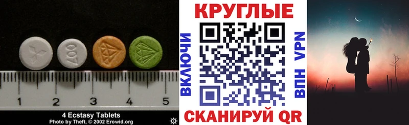 kraken ССЫЛКА  даркнет сайт  Себеж  ЭКСТАЗИ MDMA 
