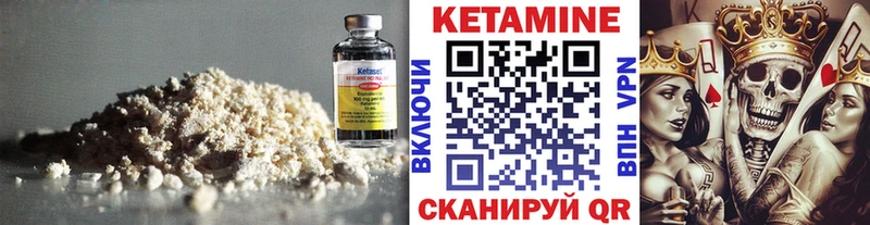 КЕТАМИН VHQ Себеж