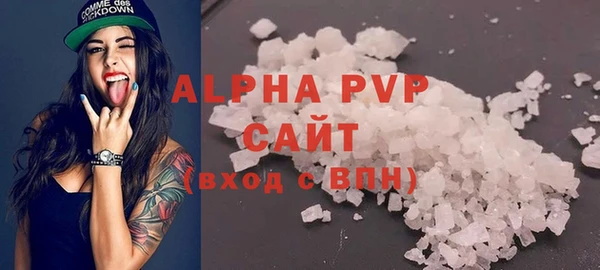 альфа пвп VHQ Алексин