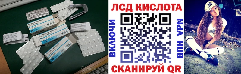 ЛСД экстази кислота  хочу   Себеж 